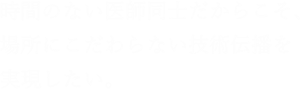 クラウド遠隔指導支援サービス DxDoor